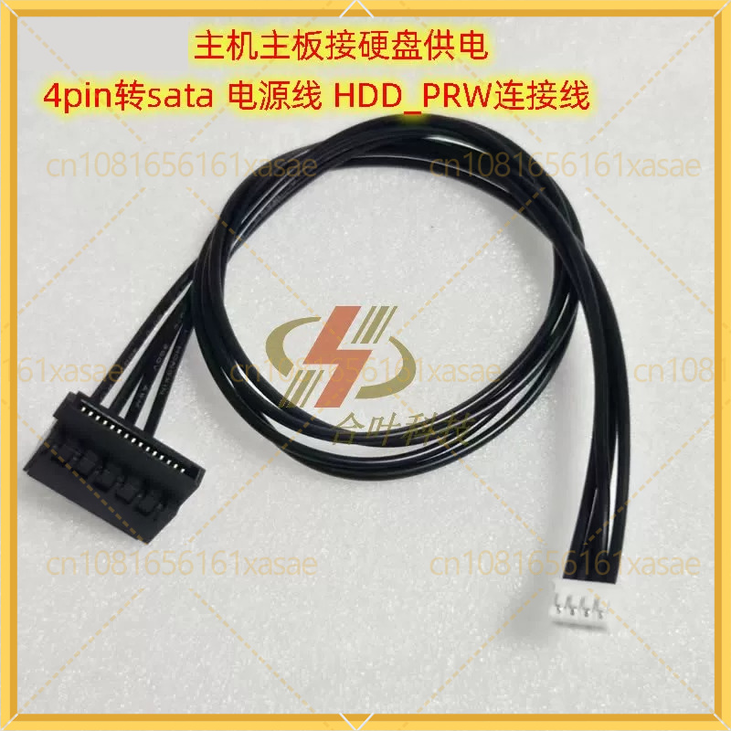 Cable Lock Laptop - 2 szt. Kabel zasilający HDD_PRW 4Pin