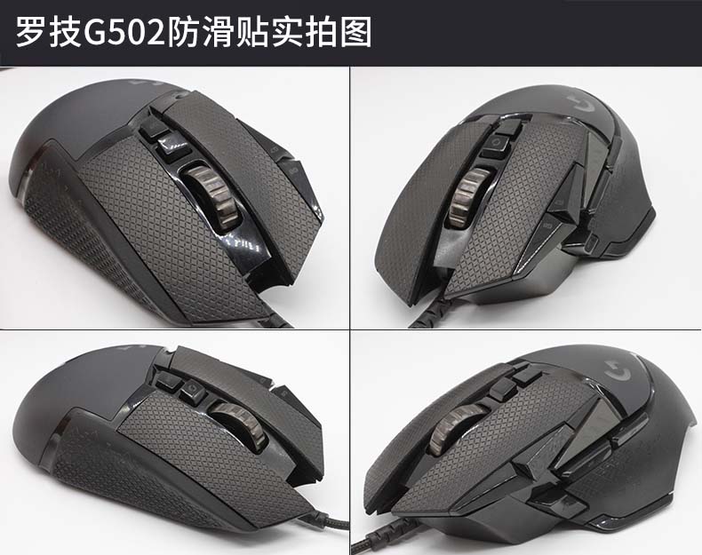 Naklejki na mysz Hotline Games – Logitech Mouse G502 recenzja i cena